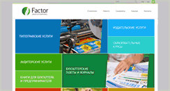 Desktop Screenshot of factor.ua